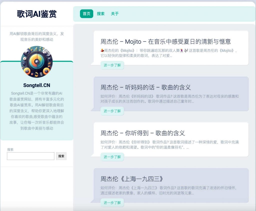 周柏豪 - 够钟 - 歌曲的含义 - 歌词鉴赏